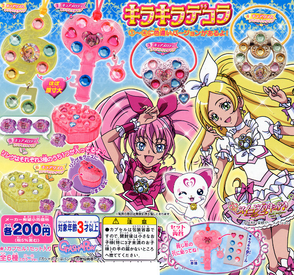 楽天市場 スイートプリキュア キラキラデコラ 全６種バンダイガチャポン ガシャポン ガチャガチャ モデルベースｚ