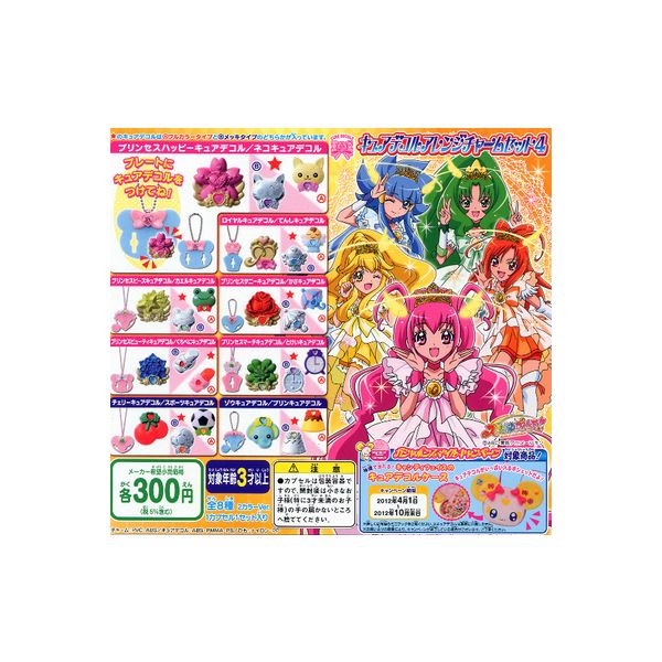 楽天市場 うたって プリキュアドリームライブ いっしょにうたって セット 全４種バンダイジャンボカードダス データカードダス モデルベースｚ