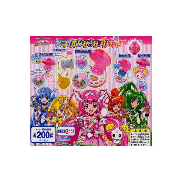 楽天市場 スマイルプリキュア スマイルなりきりプリキュア 全５種バンダイガチャポン ガシャポン ガチャガチャ モデルベースｚ