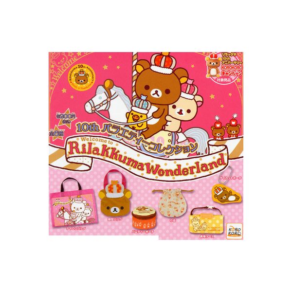 楽天市場 リラックマデスクトップコレクションより ５種システムサービスガチャポン ガシャポン ガチャガチャ モデルベースｚ