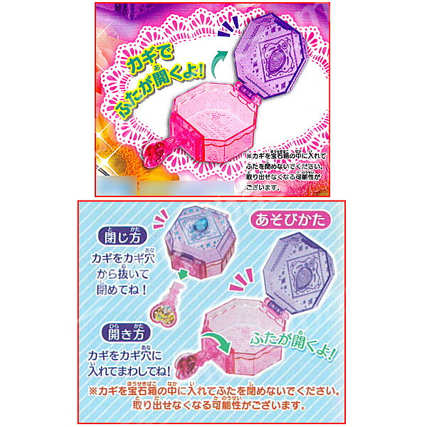 楽天市場 期間限定 特価商品 魔法つかいプリキュア ひみつの宝石箱 全４種バンダイガチャポン ガシャポン ガチャガチャ モデルベースｚ