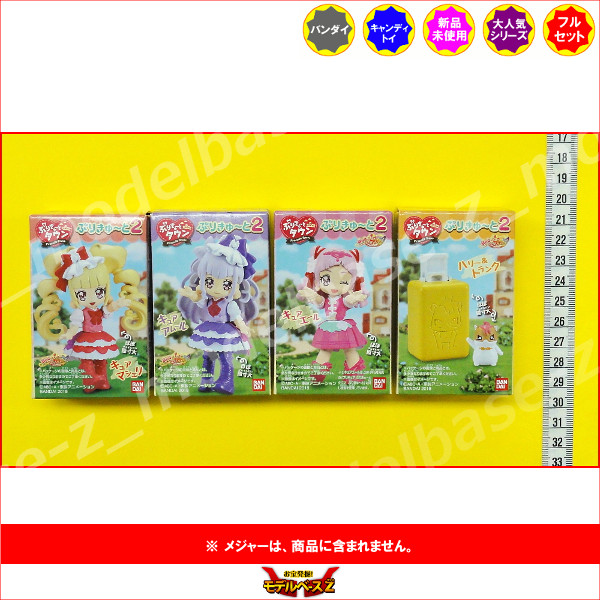 楽天市場 送料無料 hugっと プリキュアぷりきゅ とタウンぷりきゅ と パート2 全4種バンダイキャンディトイ モデルベースz 楽天市場 送料無料 hugっと プリキュアぷりきゅ とタウンぷりきゅ と パート2 全4種バンダイキャンディトイ モデルベースz