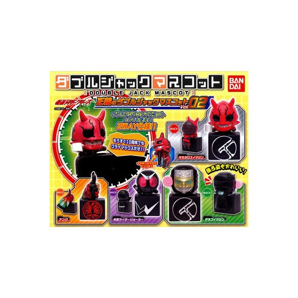 仮面ライダーシリーズ正義のダブルジャックマスコット　Vol.02　全4種バンダイガチャポン　ガシャポン　ガチャガチャ画像