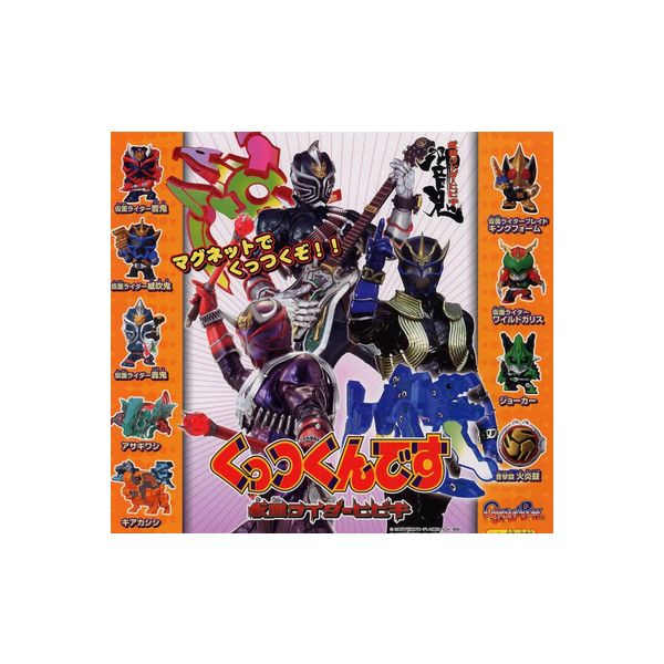 ライダーヒーローシリーズ　カブト　響鬼　11体セット　仮面ライダー　ソフビ Amazon.co.jp: 仮面ライダー カブト ソフビコレクション11 全8種