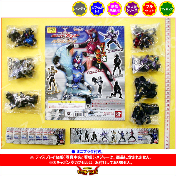 楽天市場 仮面ライダーカブトアクションポーズ 全７種バンダイガチャポン ガシャポン ガチャガチャ モデルベースｚ