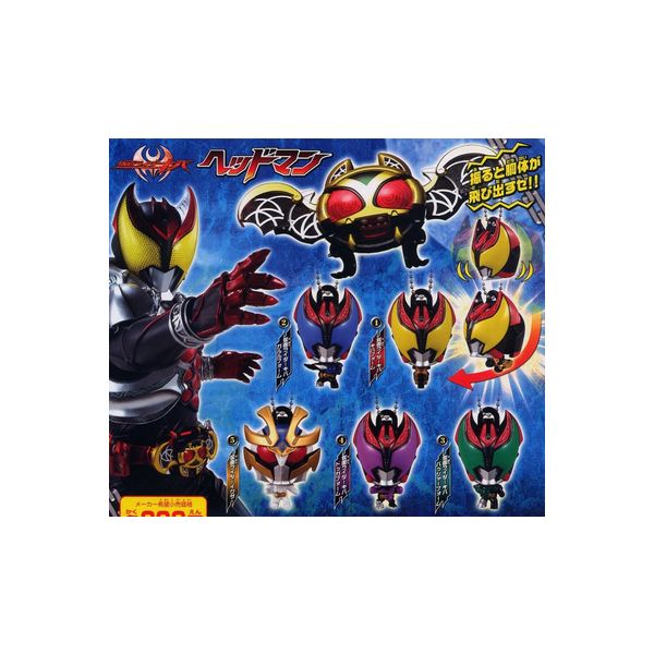 楽天市場】仮面ライダーキバカプセルギミックドラゴン 全4種バンダイ