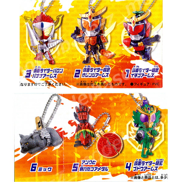 楽天市場 仮面ライダー鎧武仮面ライダーオールキャラスイング01 全6種バンダイ鎧武 ガイムガチャポン ガシャポン ガチャガチャ モデルベースz 楽天市場 仮面ライダー鎧武仮面ライダーオールキャラスイング01 全6種バンダイ鎧武 ガイムガチャポン ガシャポン ガチャガチャ モデルベースz