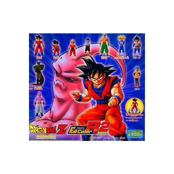 楽天市場 ドラゴンボールｚ フルカラーｒ パート２ 全１０種バンダイガチャポン ガシャポン ガチャガチャ モデルベースｚ