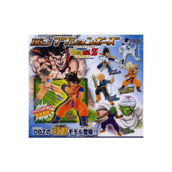 楽天市場 Hg Plus ドラゴンボールｚ アクションポーズ 全６種バンダイガチャポン ガシャポン ガチャガチャ モデルベースｚ