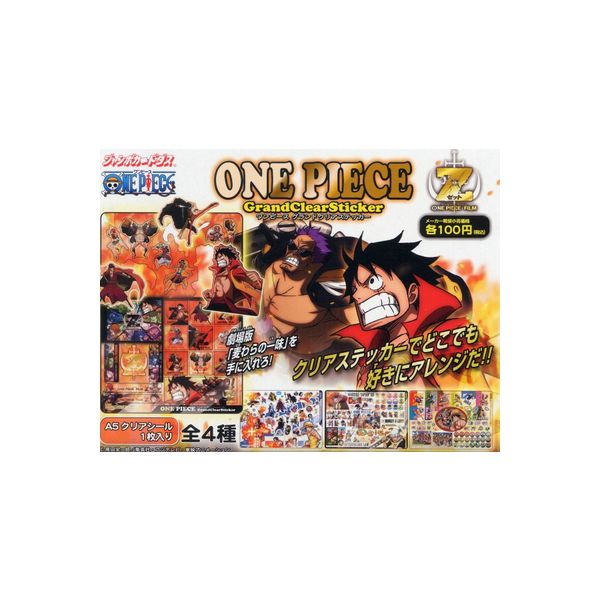 楽天市場 ワンピース グランドクリアステッカー 全4種 One Pieceバンダイジャンボカードダス モデルベースｚ
