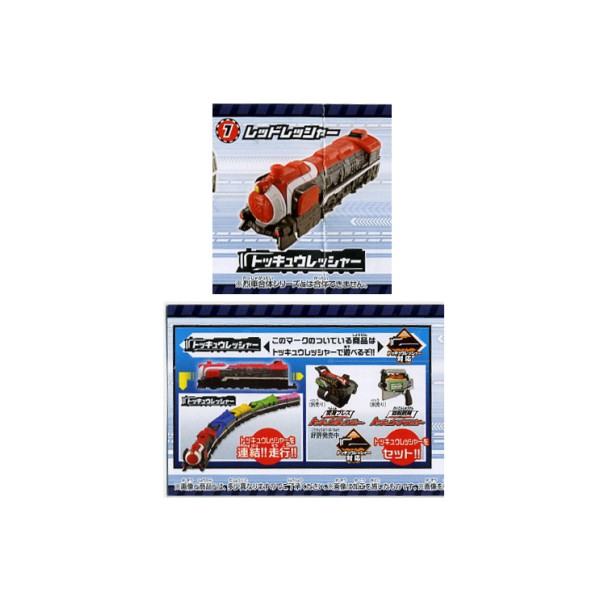♯Kjw01KO 烈車戦隊トッキュウジャー リアルチェンジ3全8種 ガチャポン ♯Kjw01KO烈車戦隊トッキュウジャーリアルチェンジ3全8種