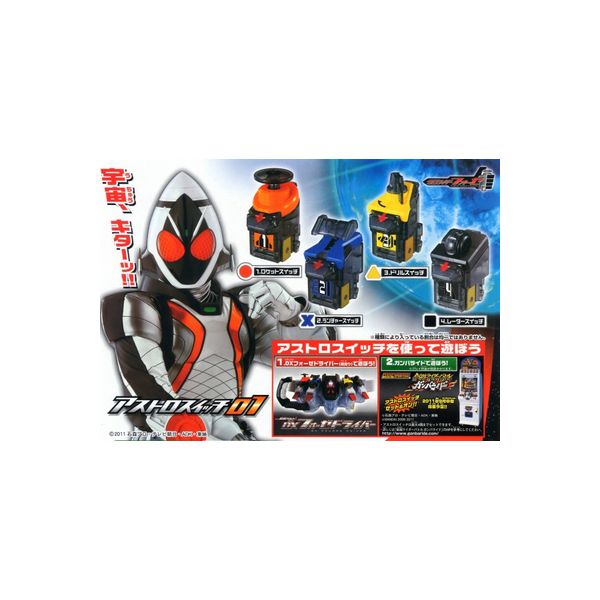 ♯Iee15HJ 仮面ライダーフォーゼ ライト オブ 仮面ライダーズ2 ♯Iee15HJ 仮面ライダーフォーゼ ライト オブ 仮面ライダーズ2