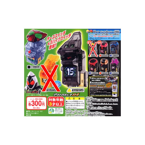 楽天市場】仮面ライダーフォーゼライトオブ仮面ライダーズ2より