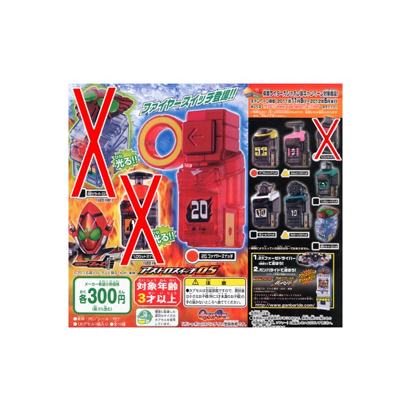 ♯Hje25BT仮面ライダーフォーゼアストロナンバープレート01全8種 仮面ライダーフォーゼ アストロナンバープレート01｜ガシャポン