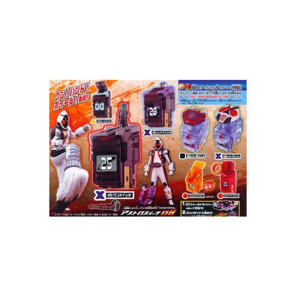 楽天市場】【送料無料】仮面ライダーフォーゼ アストロスイッチ05 全10