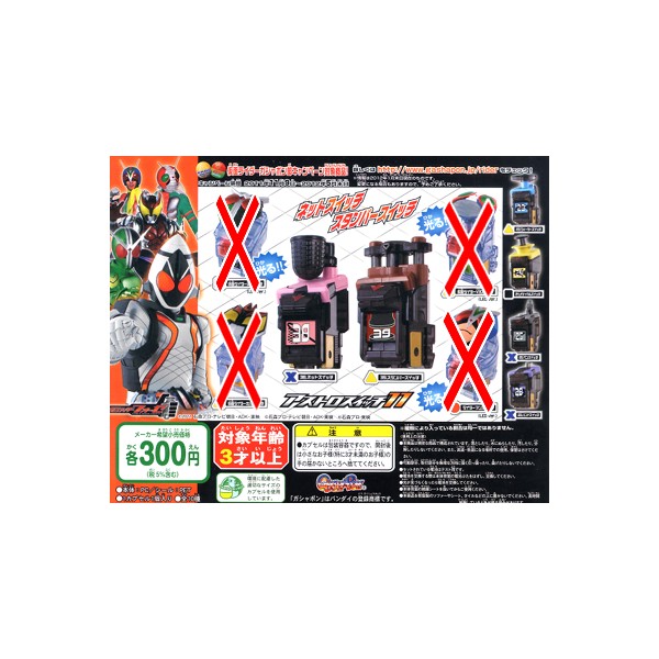 楽天市場】【期間限定】特価商品！仮面ライダーフォーゼ