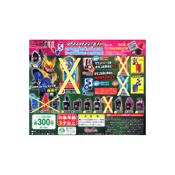 楽天市場】【期間限定】特価商品！仮面ライダーフォーゼ