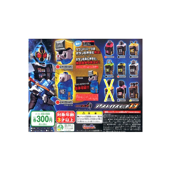 楽天市場】【期間限定】特価商品！仮面ライダーフォーゼ
