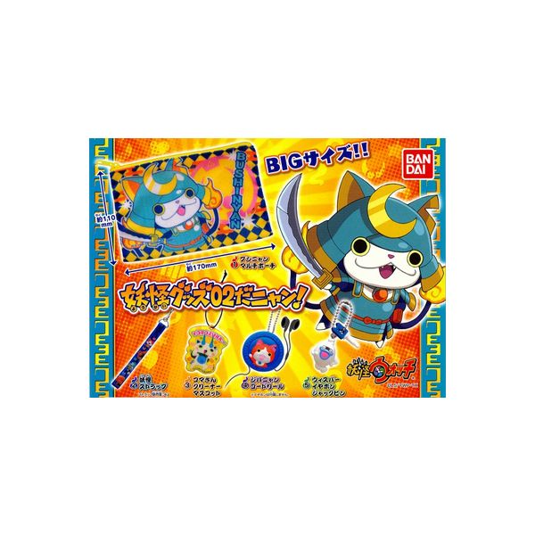 楽天市場】【期間限定】特価商品！妖怪ウォッチ ふっくらぷくぷく