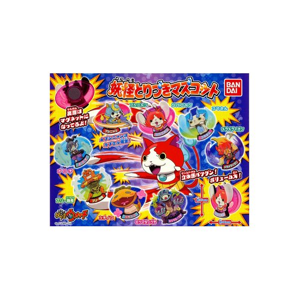 楽天市場】【期間限定】特価商品！妖怪ウォッチ ふっくらぷくぷく