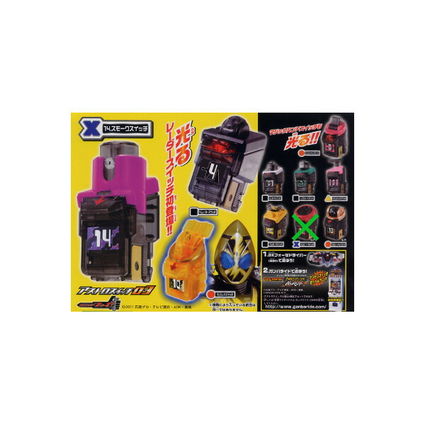 仮面ライダーフォーゼ　ガシャポンアストロスイッチセット Amazon | [バンダイ] 仮面ライダーフォーゼ アストロスイッチ
