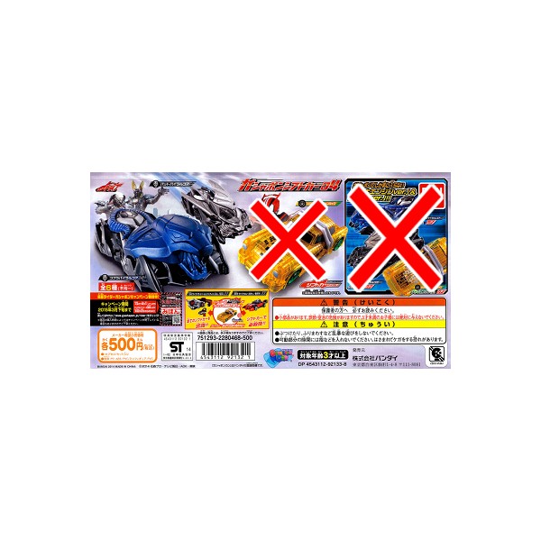 仮面ライダードライブ ガシャポンシフトカー01 ガシャポン版 連動 アイテム 変身 ガチャ バンダイ（ノーマル5種セット） Amazon.co.jp: 仮面ライダードライブ ガシャポン シフトカー01