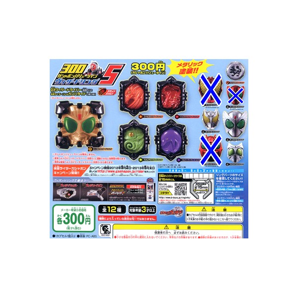 楽天市場】仮面ライダーキバカプセルギミックドラゴン 全4種バンダイ