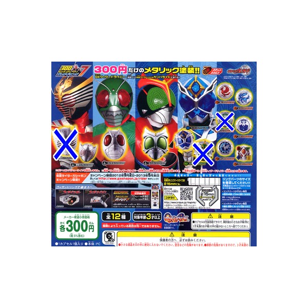 ♯Ike27CE仮面ライダーウィザードスイングオブ仮面ライダーズ6種 ガシャポン ♯Ike27CE仮面ライダーウィザードスイングオブ仮面ライダーズ6種