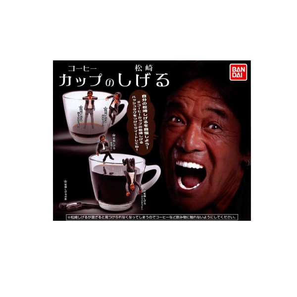 【送料無料】 コーヒーカップの松崎しげる　全５種 バンダイ ガチャポン　ガシャポン　ガチャガチャ
