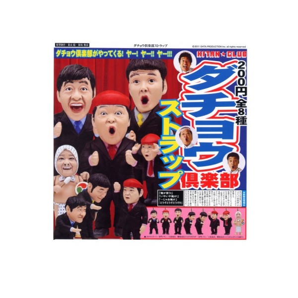 ♯Fot20Kjおおきく振りかぶってマスコット2シークレット入全9種 楽天市場】【送料無料】おおきく振りかぶってマスコットキー