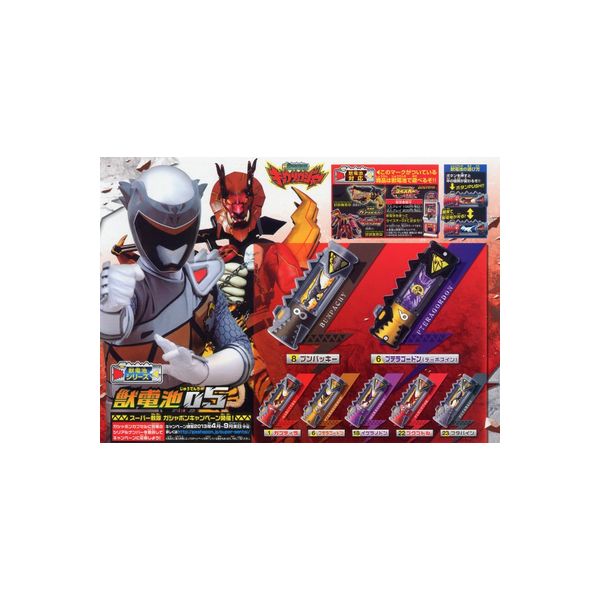 ♯Jjw16MP 獣電戦隊 キョウリュウジャー 7種 ♯Jjw16MP 獣電戦隊 キョウリュウジャー 7種 | フィギュアマニア