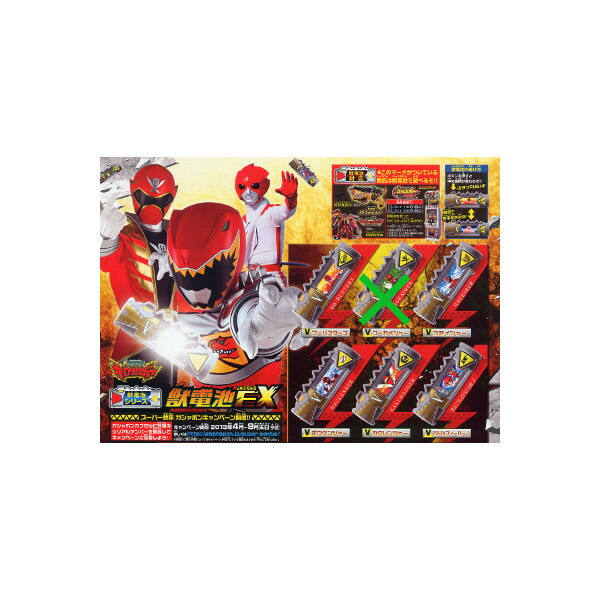 獣電戦隊キョウリュウジャー　獣電池EXより5種バンダイガチャポン　ガシャポン　ガチャガチャ画像