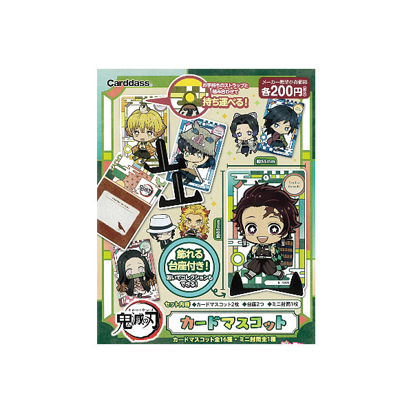 d*4様 鬼滅の刃　ステンドグラスカード　カードダス　６６枚　まとめ売り　自販機 カードダスドットコム 公式サイト | 商品情報