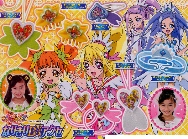 楽天市場 ドキドキ プリキュア なりきりｄｘアクセ 全６種バンダイガチャポン ガシャポン ガチャガチャ モデルベースｚ