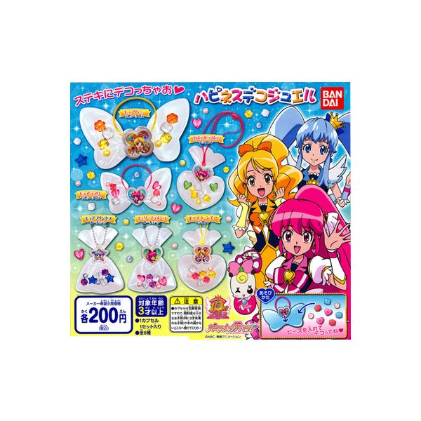 【期間限定】特価商品！ハピネスチャージプリキュアハピネスデコジュエル　全6種バンダイガチャポン　ガシャポン　ガチャガチャ画像