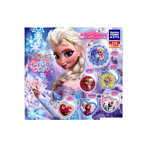 楽天市場 ディズニープリンセスひみつのコンパクトミラー 全６種タカラトミーアーツガチャポン ガシャポン ガチャガチャ モデルベースｚ