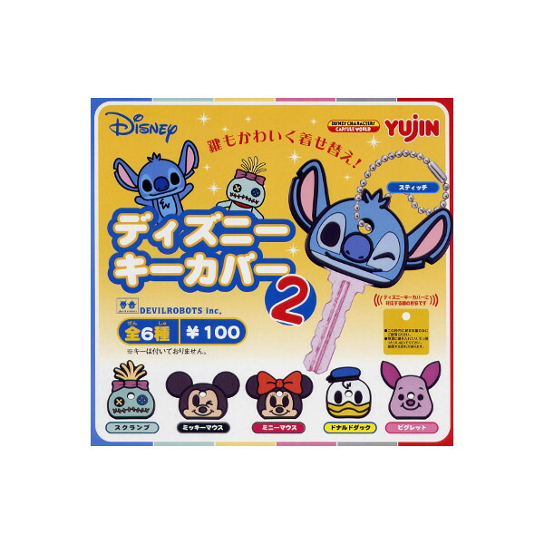 ♯Fta17Ctディズニーキャラいちごキーカバー全6種 ディズニーキャラクター いちごキーカバー｜商品情報｜タカラ