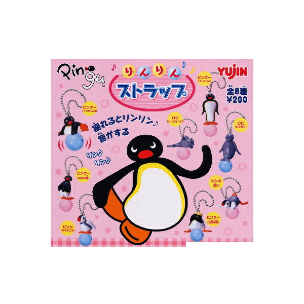 楽天市場】【10月予約・再販】 PINGU フィギュアチャーム 全5種
