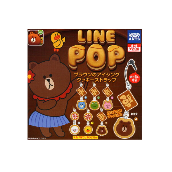 楽天市場】LINE FRIENDSグッズコレクションパート2 全7種