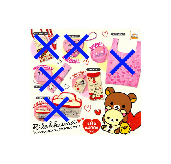 ♯Krm18GZリラックマハッピーナチュラルタイムメタルチャーム6種
