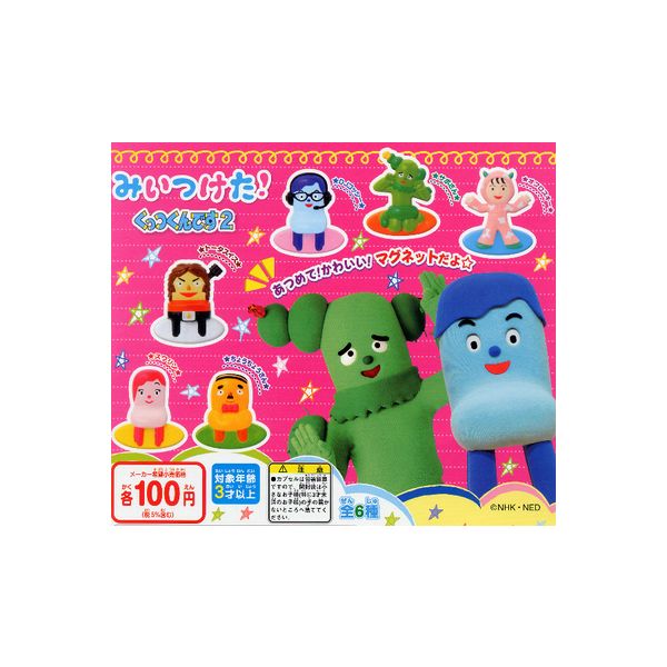 楽天市場 みいつけた くっつくんです パート２全６種バンダイガチャポン ガシャポン ガチャガチャ モデルベースｚ