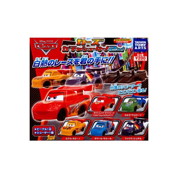 楽天市場】【期間限定】特価商品！ディズニー ピクサーカーズ２メタル 