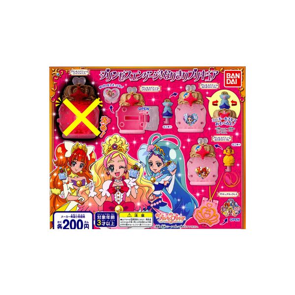 楽天市場 期間限定 特価商品 ｇｏ プリンセスプリキュア プリンセスエンゲージ なりきりプリキュアより ４種バンダイガチャポン ガシャポン ガチャガチャ モデルベースｚ