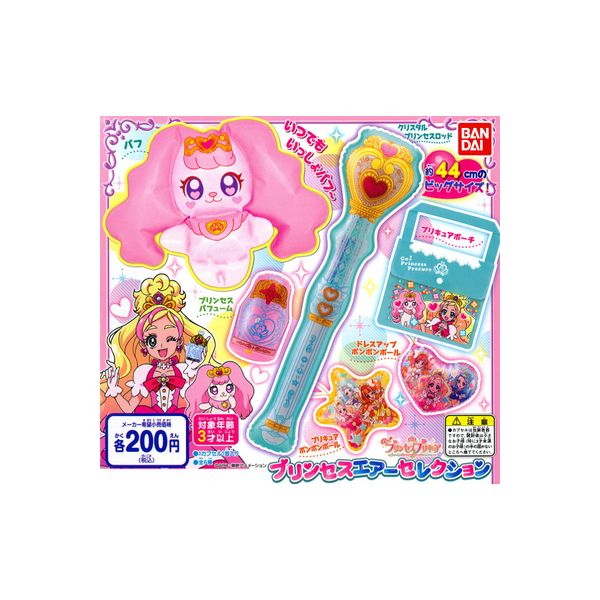 Yes!プリキュア5GoGo! なりきりDXアクセ2 全10種 ガチャ Yes!プリキュア5GoGo! なりきりDXアクセ2 全10種 ガチャの通販