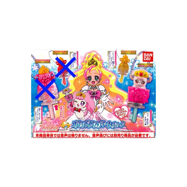 楽天市場】【期間限定】特価商品！スマイルプリキュア！キュア