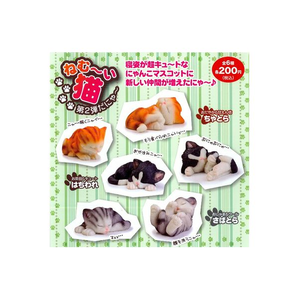 楽天市場】猫耳少女のデスクトップ全10種エポック社ガチャポン