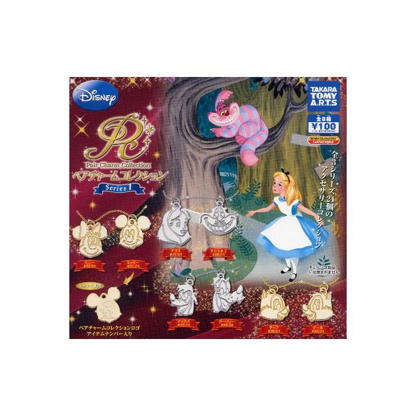 楽天市場】ディズニーキャラクター110thスタンドフィギュア 全5
