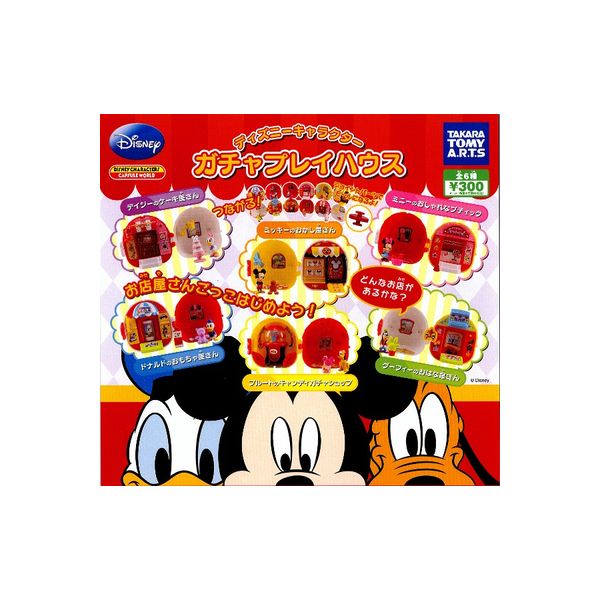 楽天市場 ディズニーキャラクター 夢と魔法のレストラン Disney ディズニー ミニチュア 食玩 リーメント 全８種フルコンプセット 即納 トレジャーマーケット