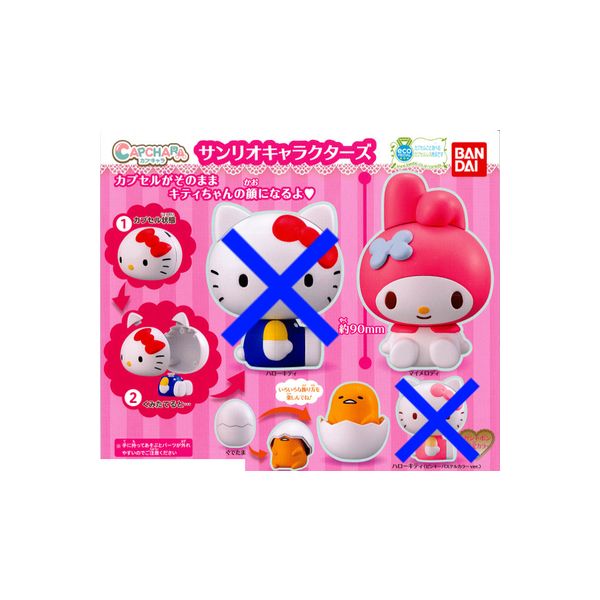 楽天市場】ハローキティ40周年バラエティーコレクション 全5種HELLO