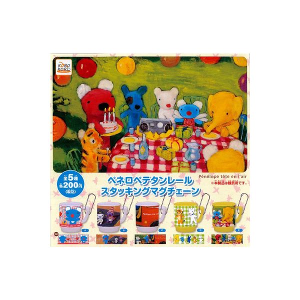 ♯Jum19OTペネロペテタンレールハッピーアソート全6種 Amazon